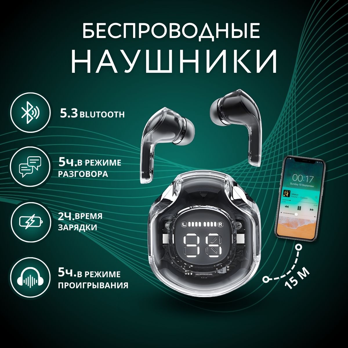 

Беспроводные наушники FaizFull FAIZ 142 черный, FAIZ 142