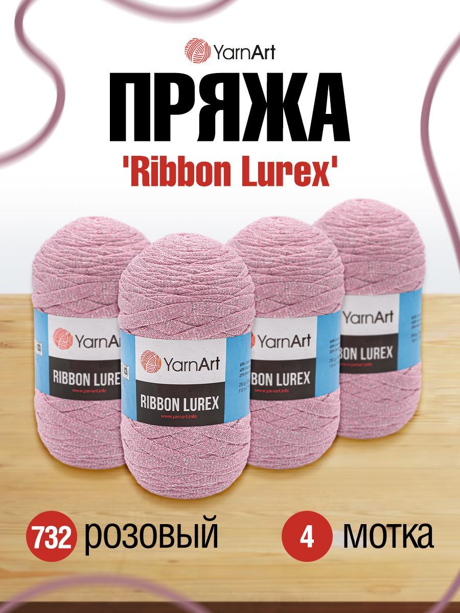 

Пряжа для вязания YarnArt Ribbon Lurex 250г, 110м (732 розовый), 4 мотка, 7732080