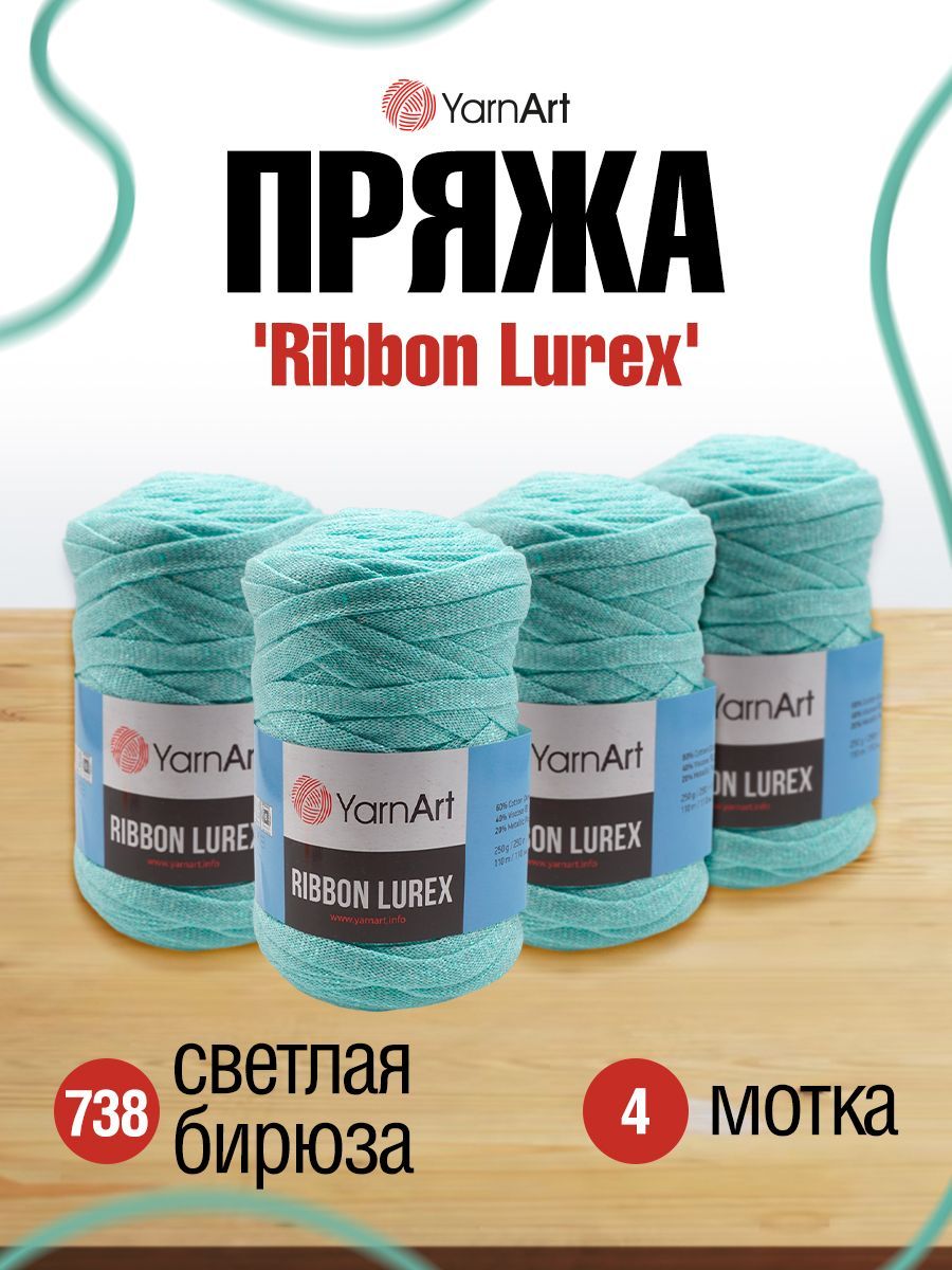 

Пряжа для вязания YarnArt Ribbon Lurex, 250г, 110м (738 светлая бирюза), 4 мотка, Бирюзовый, 7732080