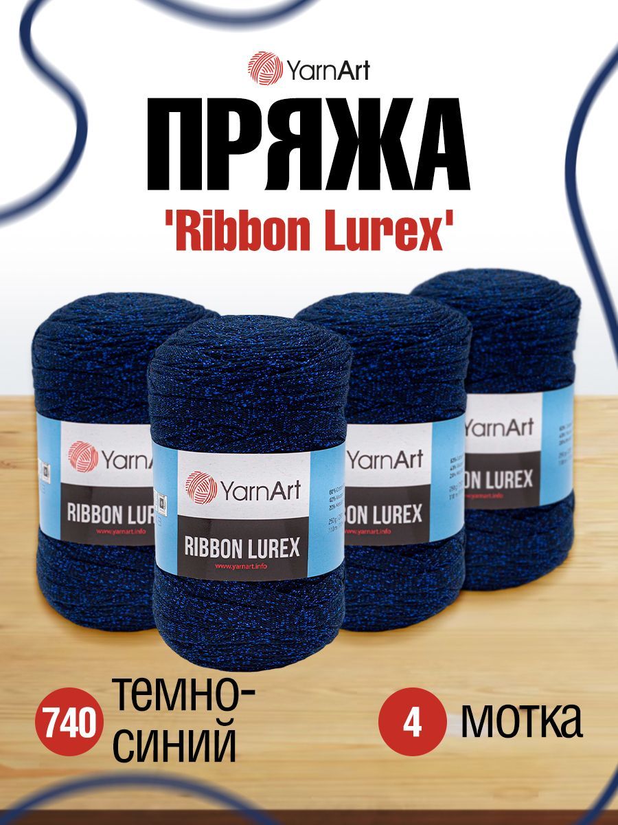 

Пряжа для вязания YarnArt Ribbon Lurex 250г, 110м (740 темно-синий), 4 мотка, 7732080