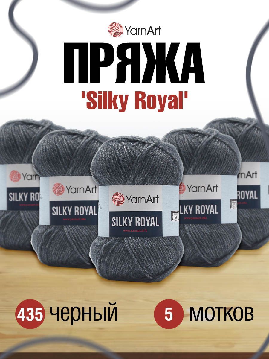 

Пряжа для вязания YarnArt Silky Royal 50г 140м, вискоза, меринос (435 черный) 5 мотков, 7732082