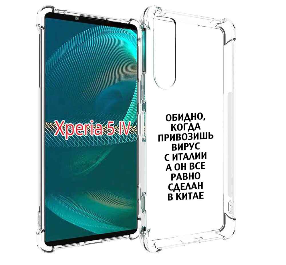 

Чехол MyPads обидно-да для Sony Xperia 5 IV (5-4), Прозрачный, Tocco