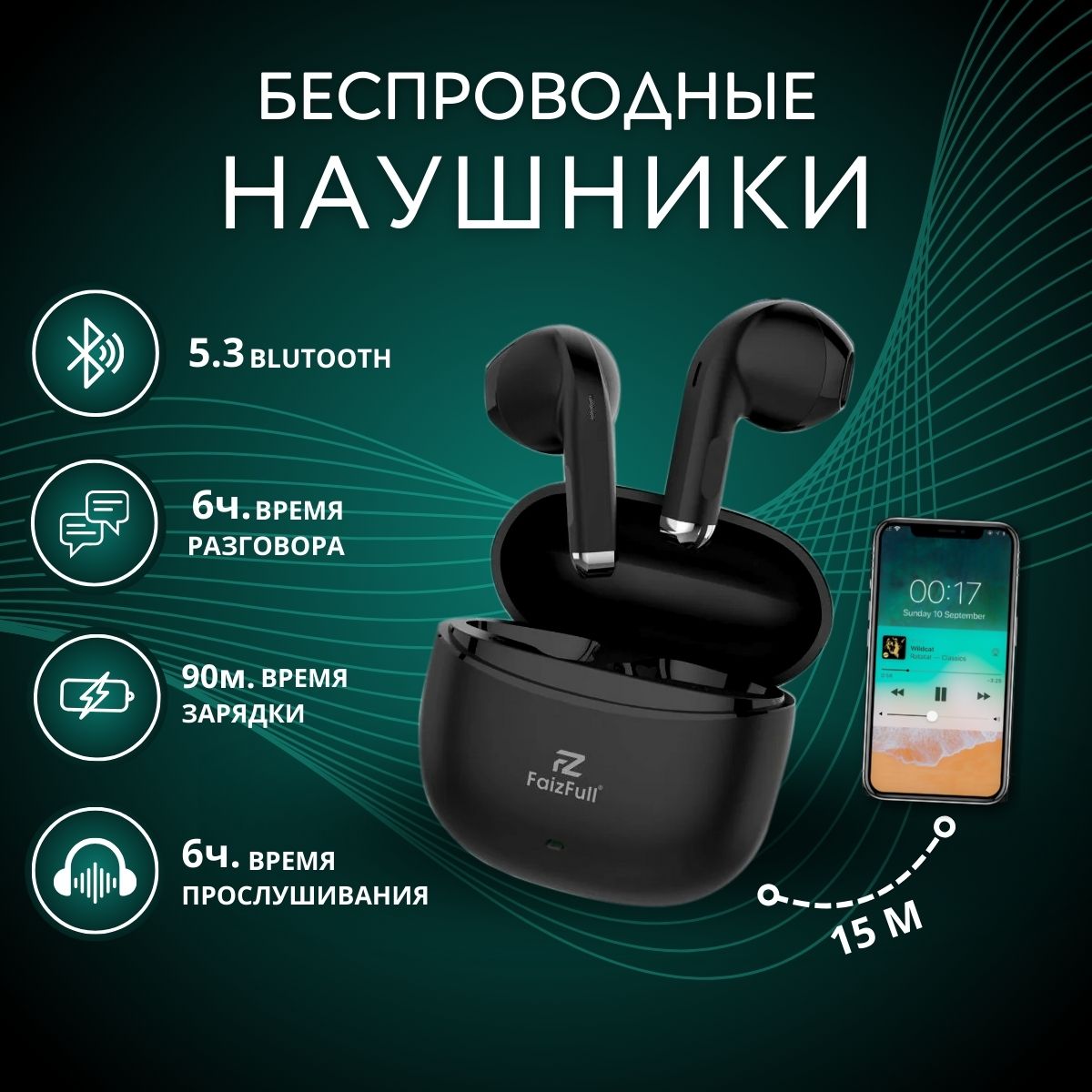 

Беспроводное наушники FaizFull FAIZ 92 Black, FAIZ 92