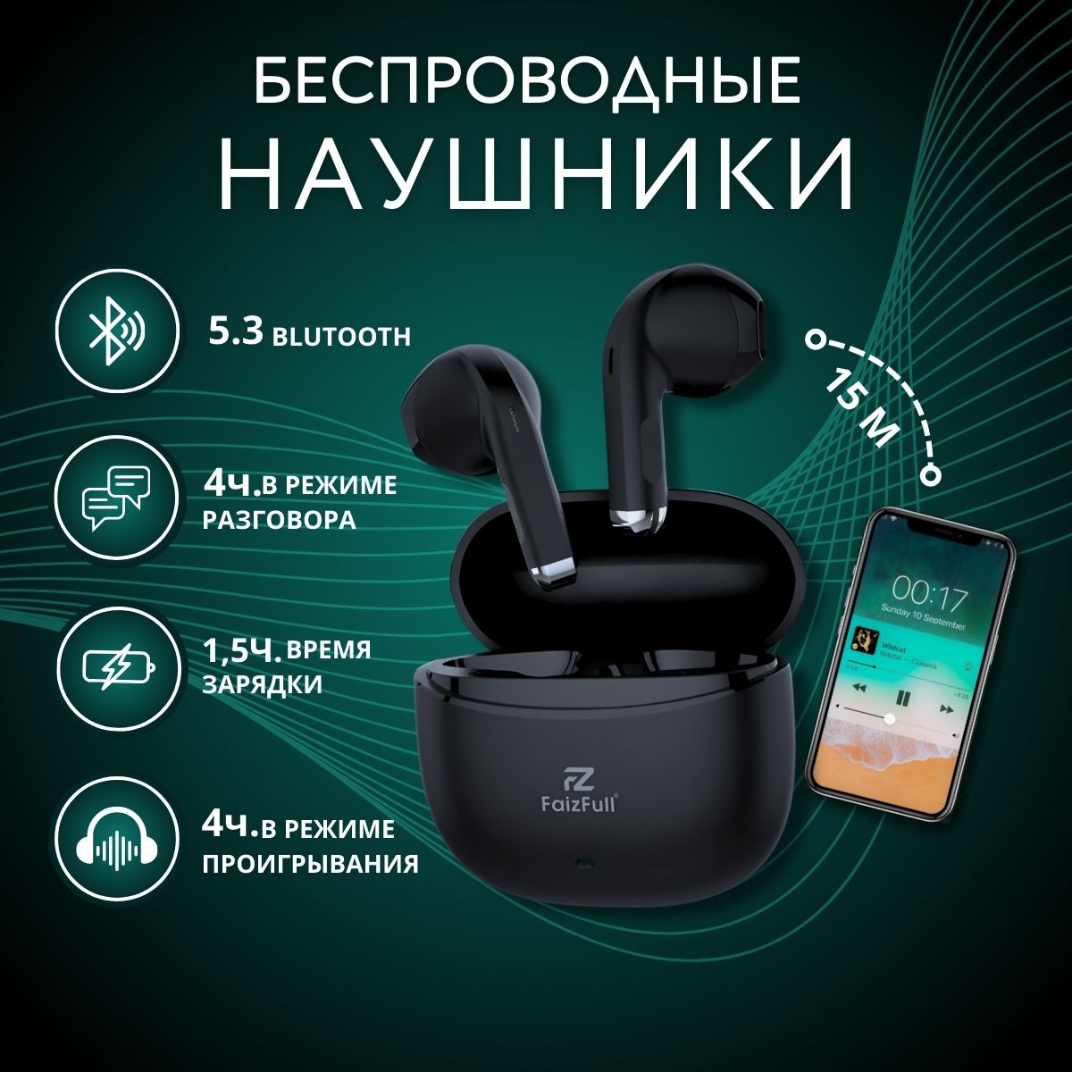 

Беспроводные наушники FaizFull 94 Black, FAIZ 94