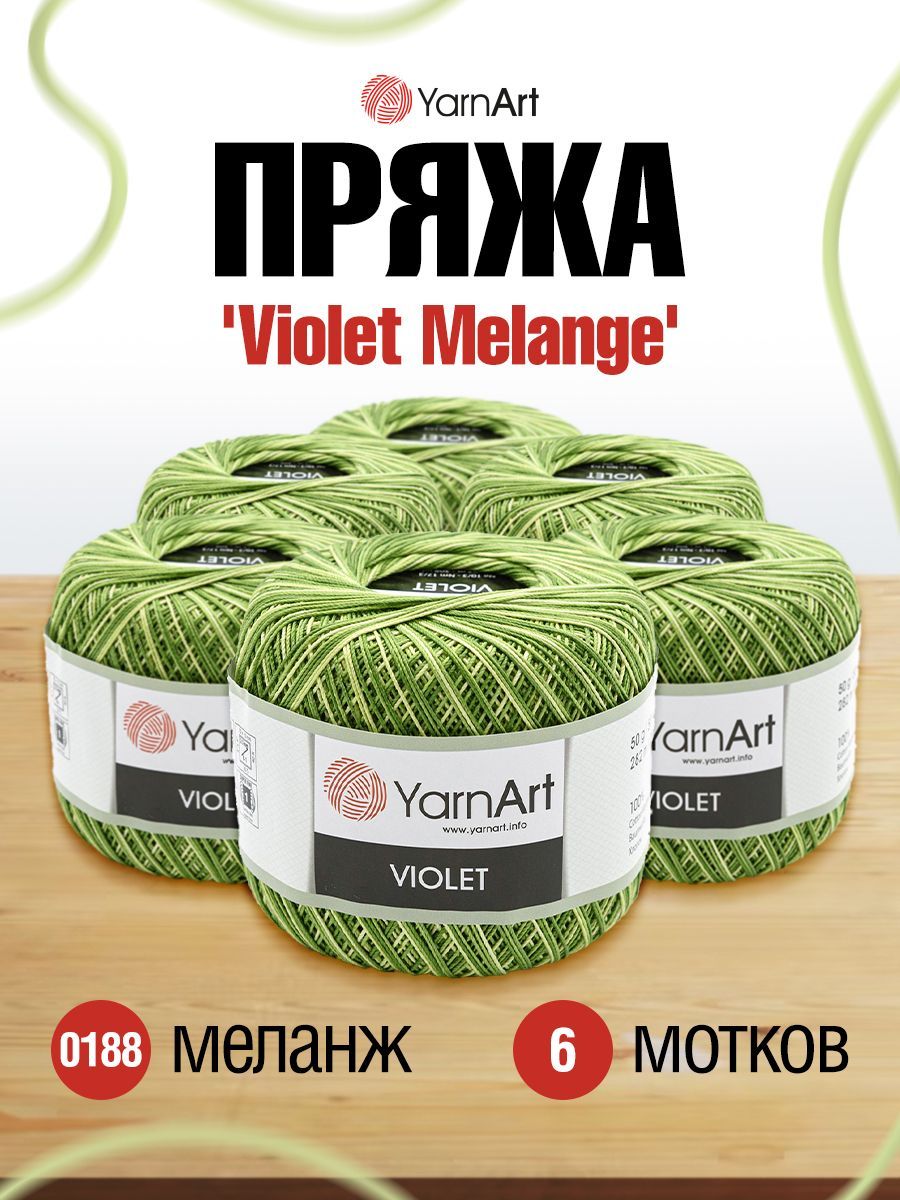 

Пряжа для вязания YarnArt Violet Melange 50г, 282м (0188 меланж), 6 мотков, Зеленый, 7732085