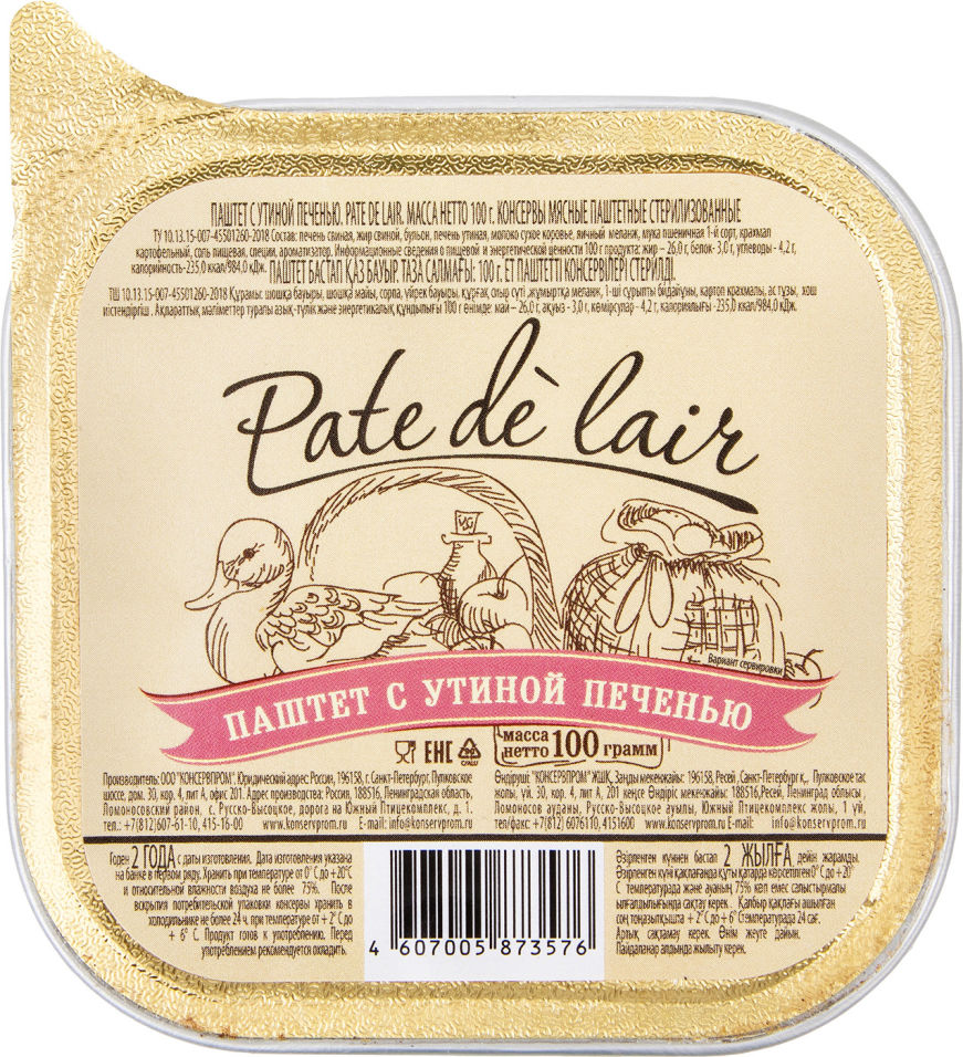 

Паштет Pate de Lair с утиной печенью 100г