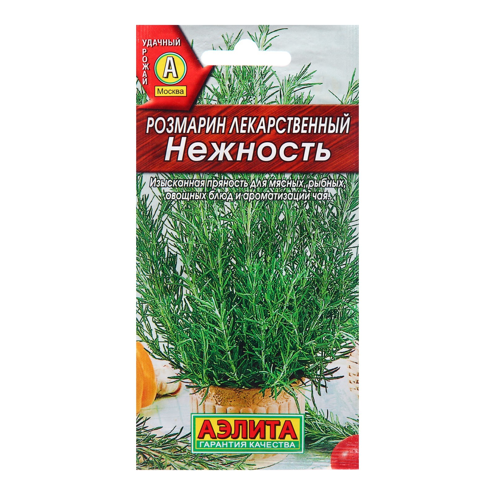 

Семена земени Агрофирма АЭЛИТА Розмарин Нежность 20 шт, 1 уп.