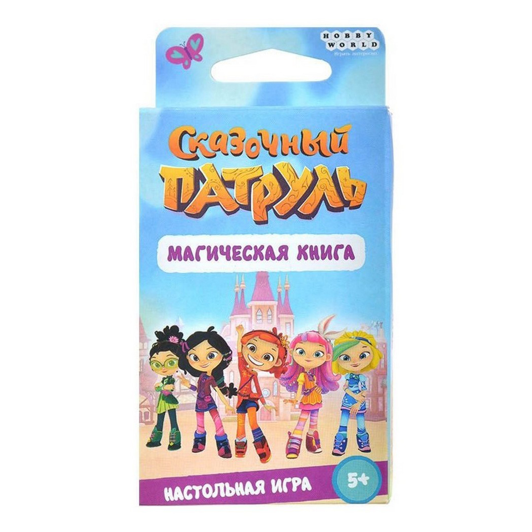 Настольная игра Hobby World Сказочный патруль Магическая книга