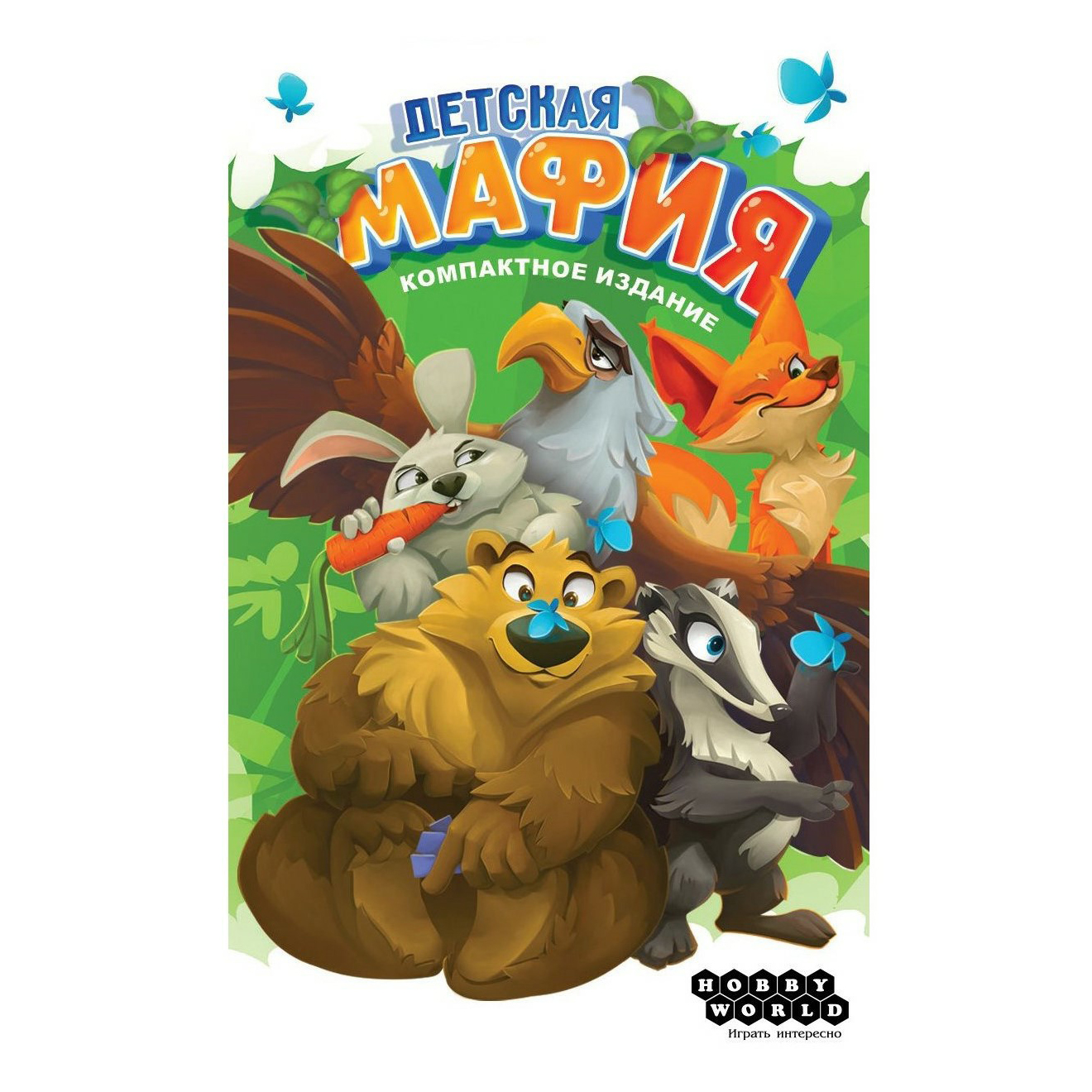 Настольная игра Hobby World Детская мафия. Компактное издание