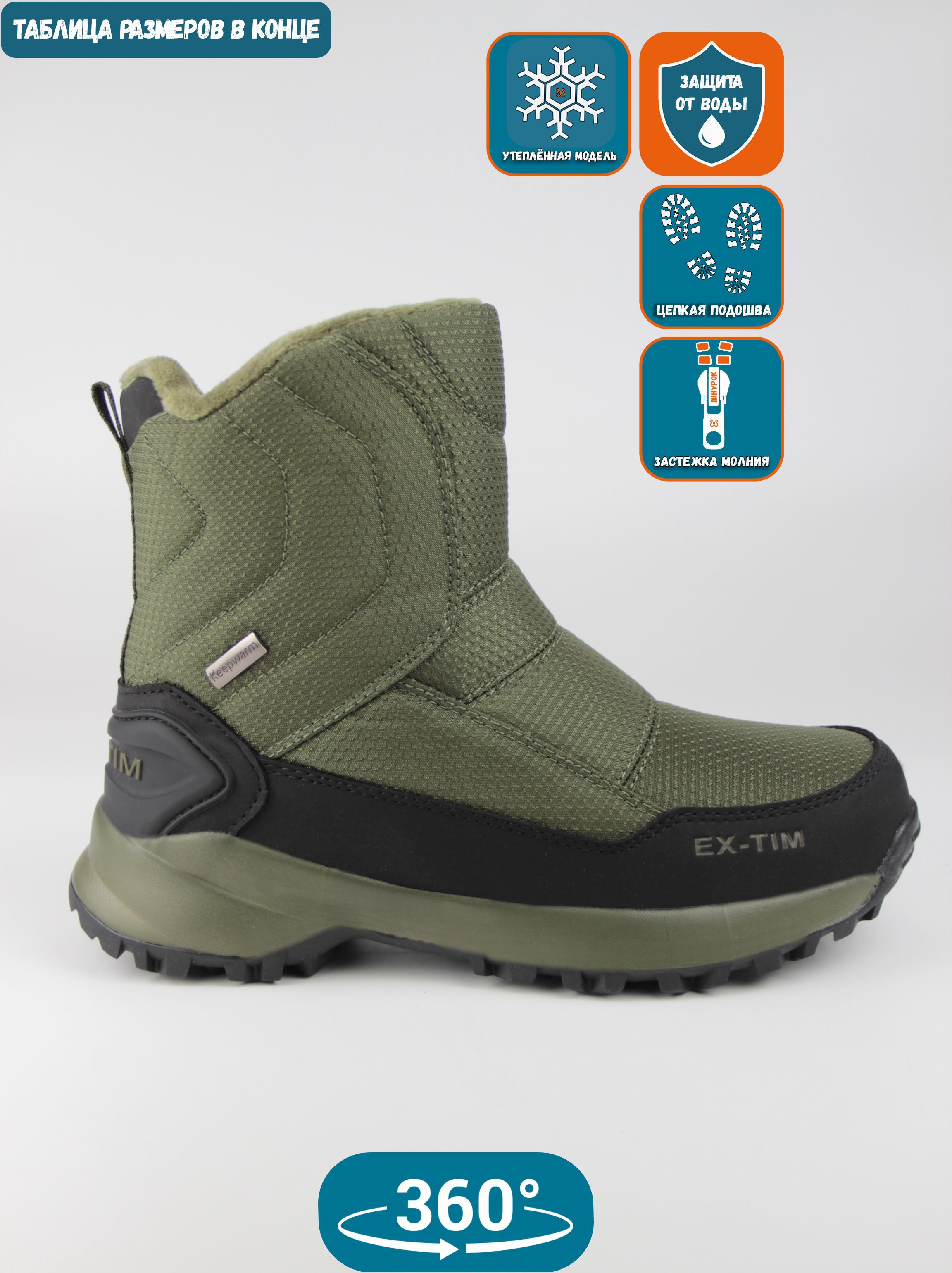 

Дутики мужские EX-tim Ex14 зеленые 46 EU, Зеленый, Ex14