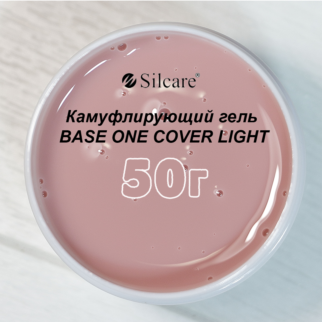 

Гель для наращивания Silcare Base One Cover light 50 мл, Cover LIGHT