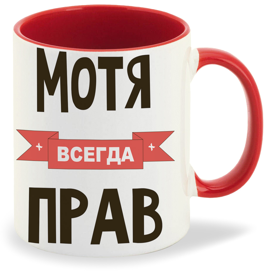 фото Кружка coolpodarok мотя всегда прав