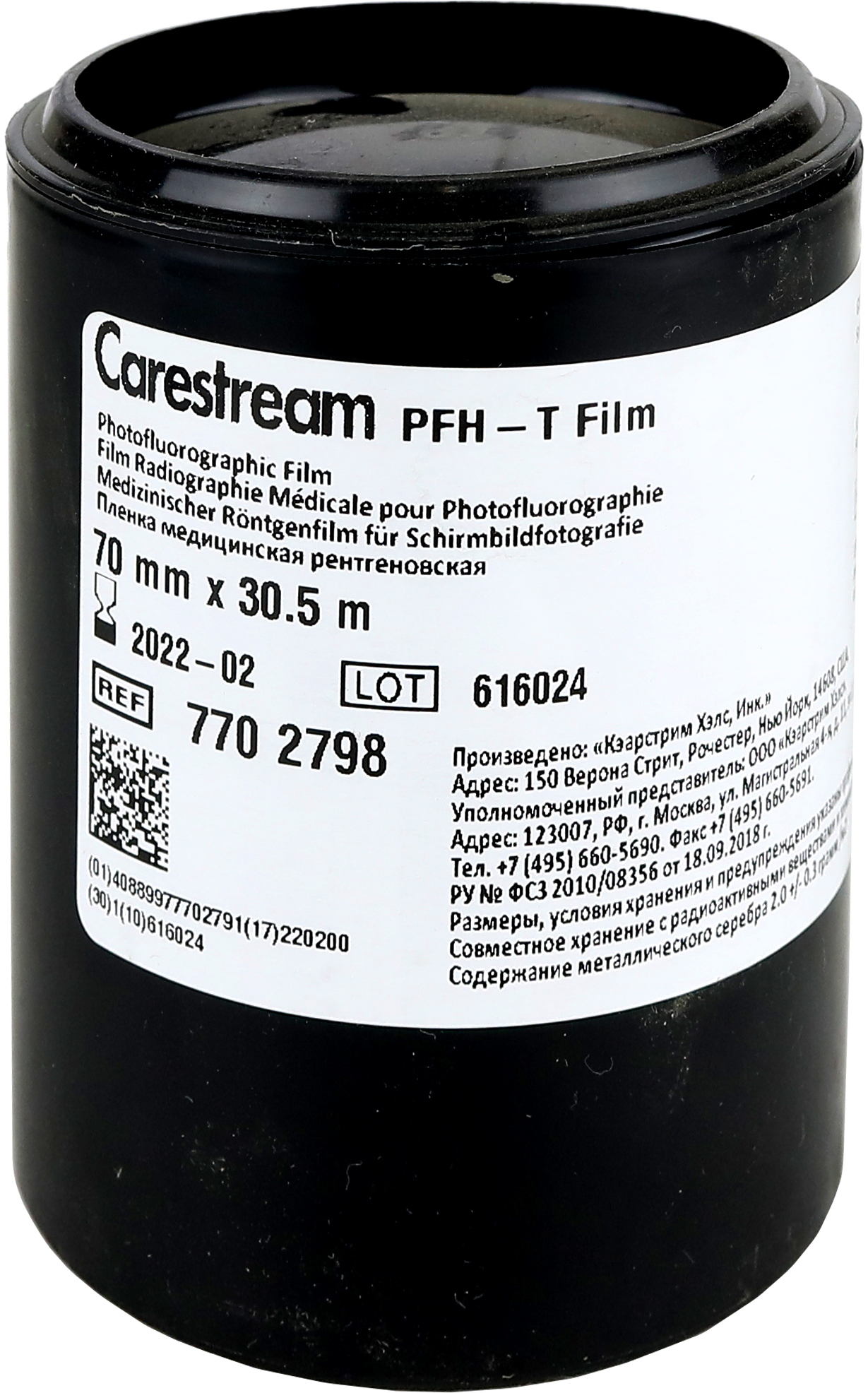 

Рентген. пленка для Флюорографии 70мм х 30,5м 434к. Carestream Health