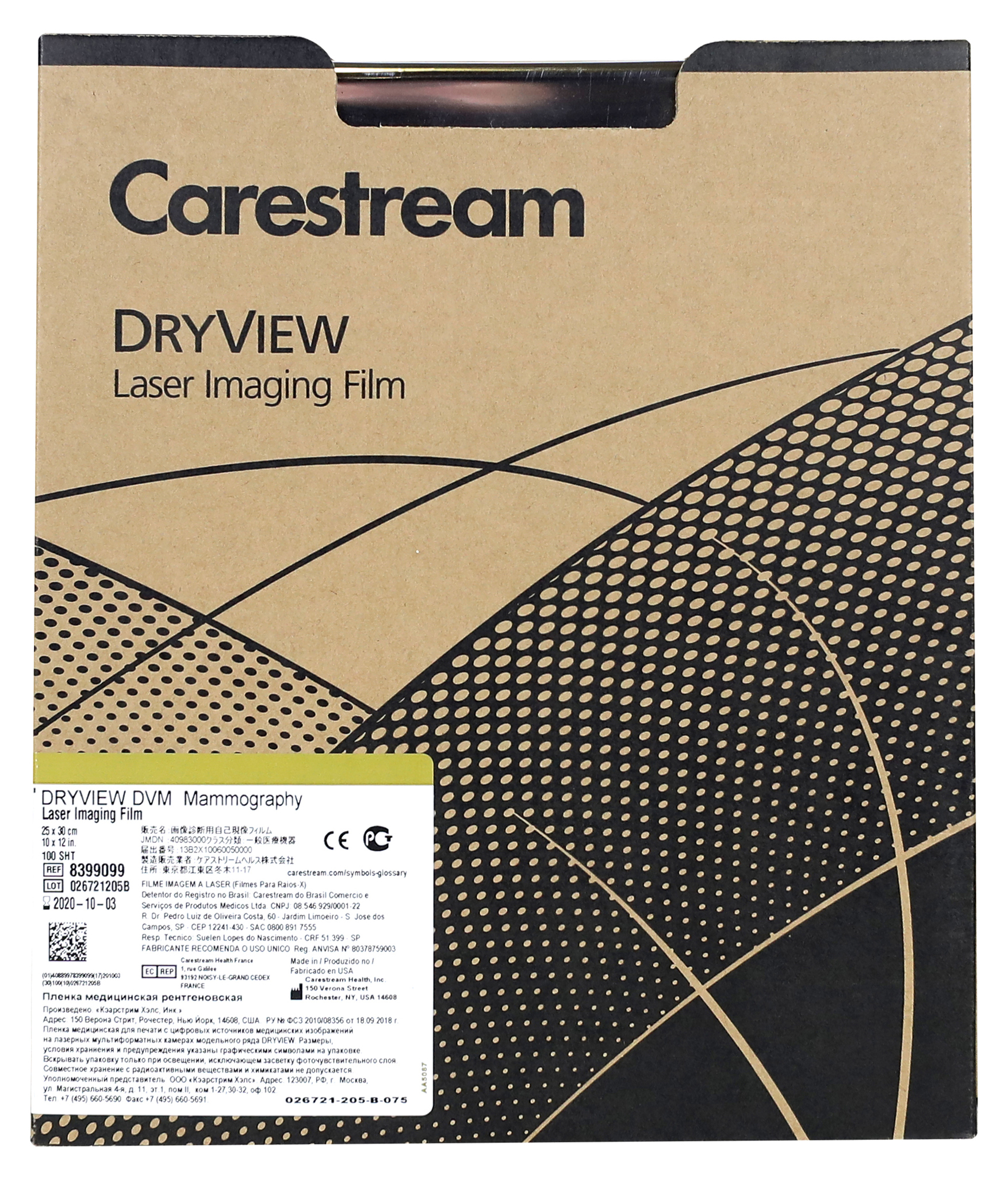 

Рентгенплёнка Сarestream Health DVM 25 х 30 (10x12'') 100 листов