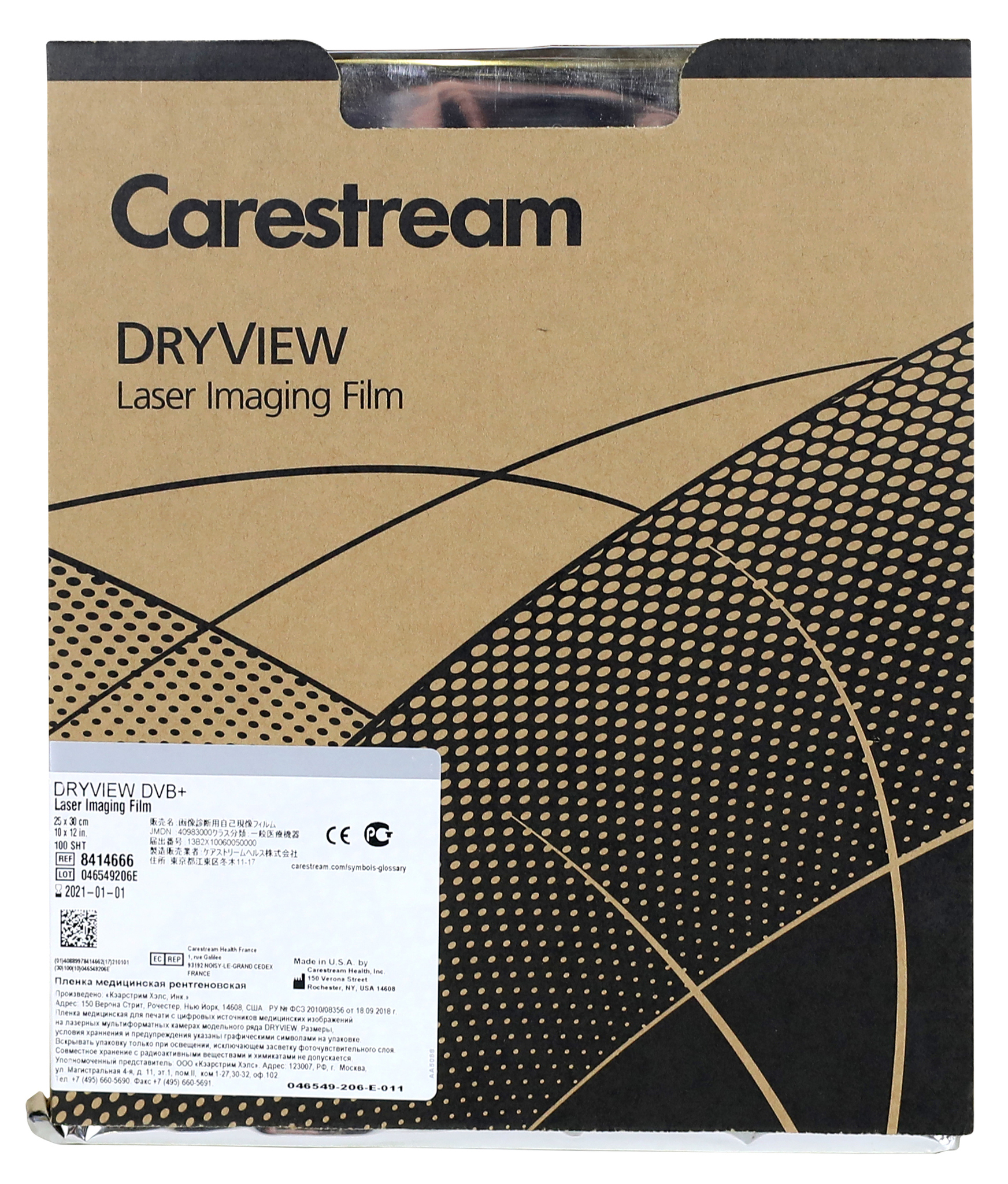 Рентгенплёнка Сarestream Health DVB+ 25 х 30 (10x12'') 100 листов