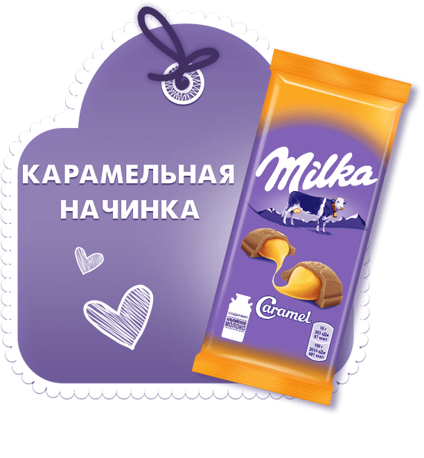 фото Плитка milka молочная с карамельной начинкой 90 г