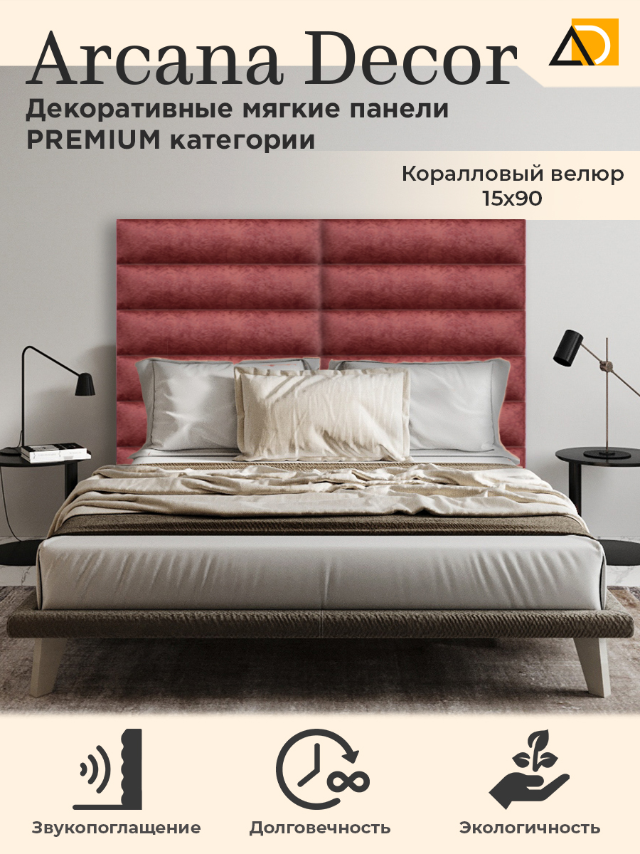 

Стеновые панели Arkana Decor 15/90 коралл, Красный, 1590