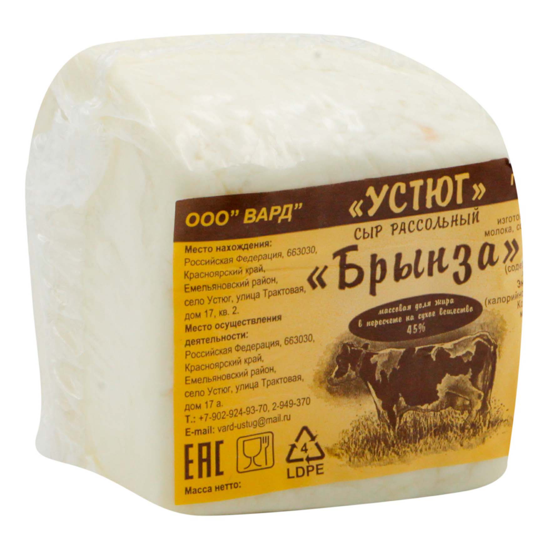 

Брынза Устюг 45% +-1 кг