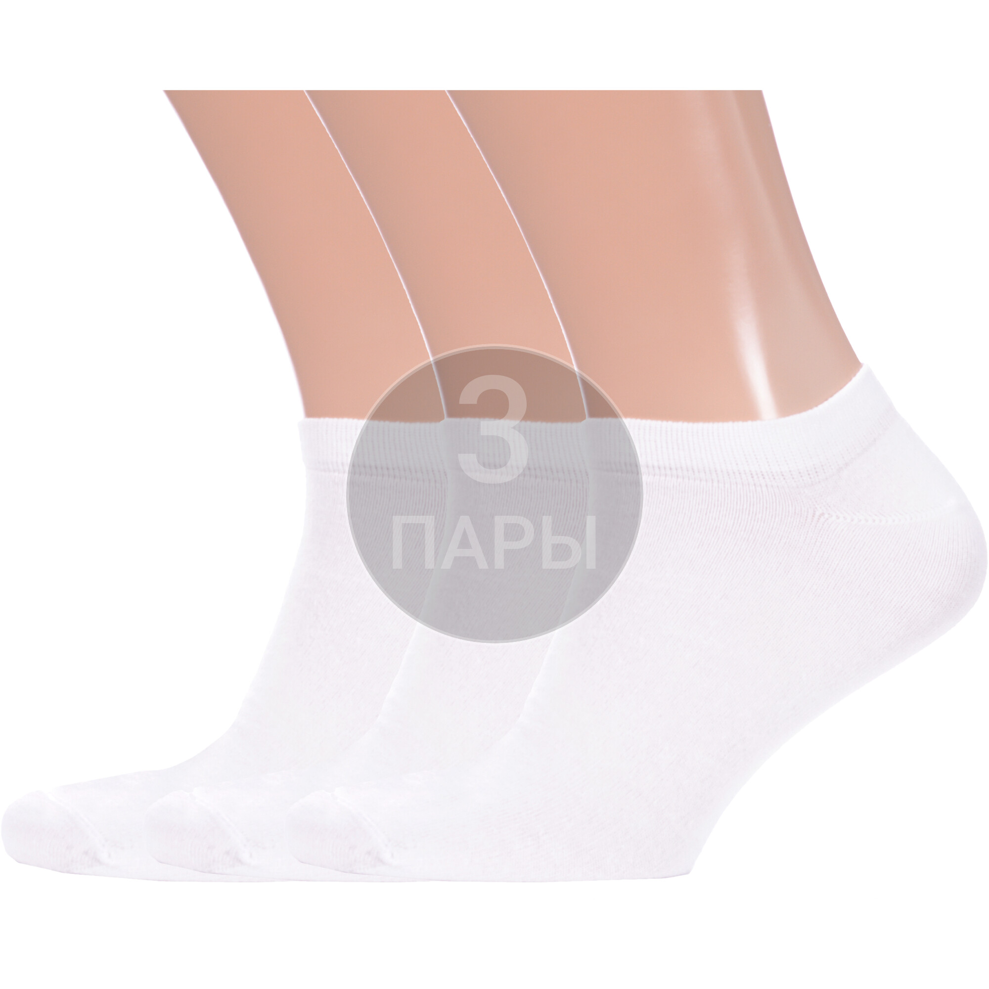 Комплект носков женских Красная Ветка 3-С-430 белых 23-25 3 пары