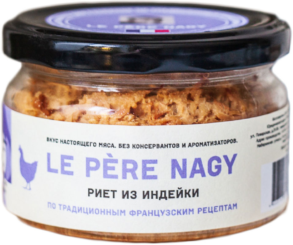 Риет Le Pere Nagy из индейки 180г