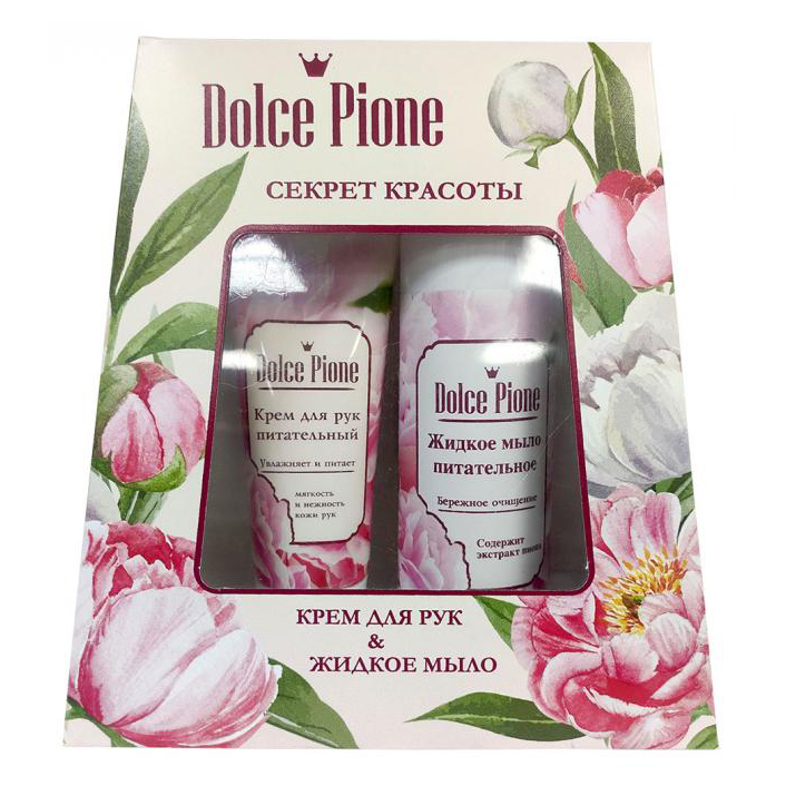 Набор средств для рук подарочный Dolce Pione valiant органайзер для косметики и аксессуаров кейс для средств макияжа