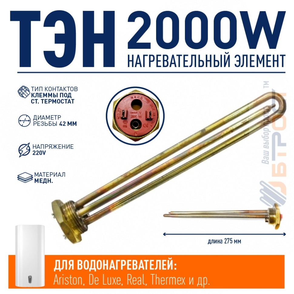 

ТЭН для бойлера RECO R182244 сталь, Оранжевый