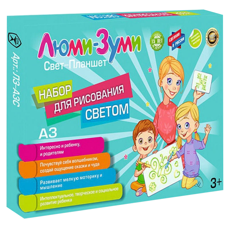 Набор для рисования свето Люми-Зуми А3 ЛЗ-А3С 1161₽