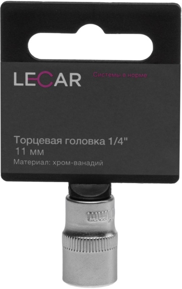 Головка Торцевая 14 11 Мм Lecar Хром-Ванадий LECAR арт LECAR000041214 1190₽