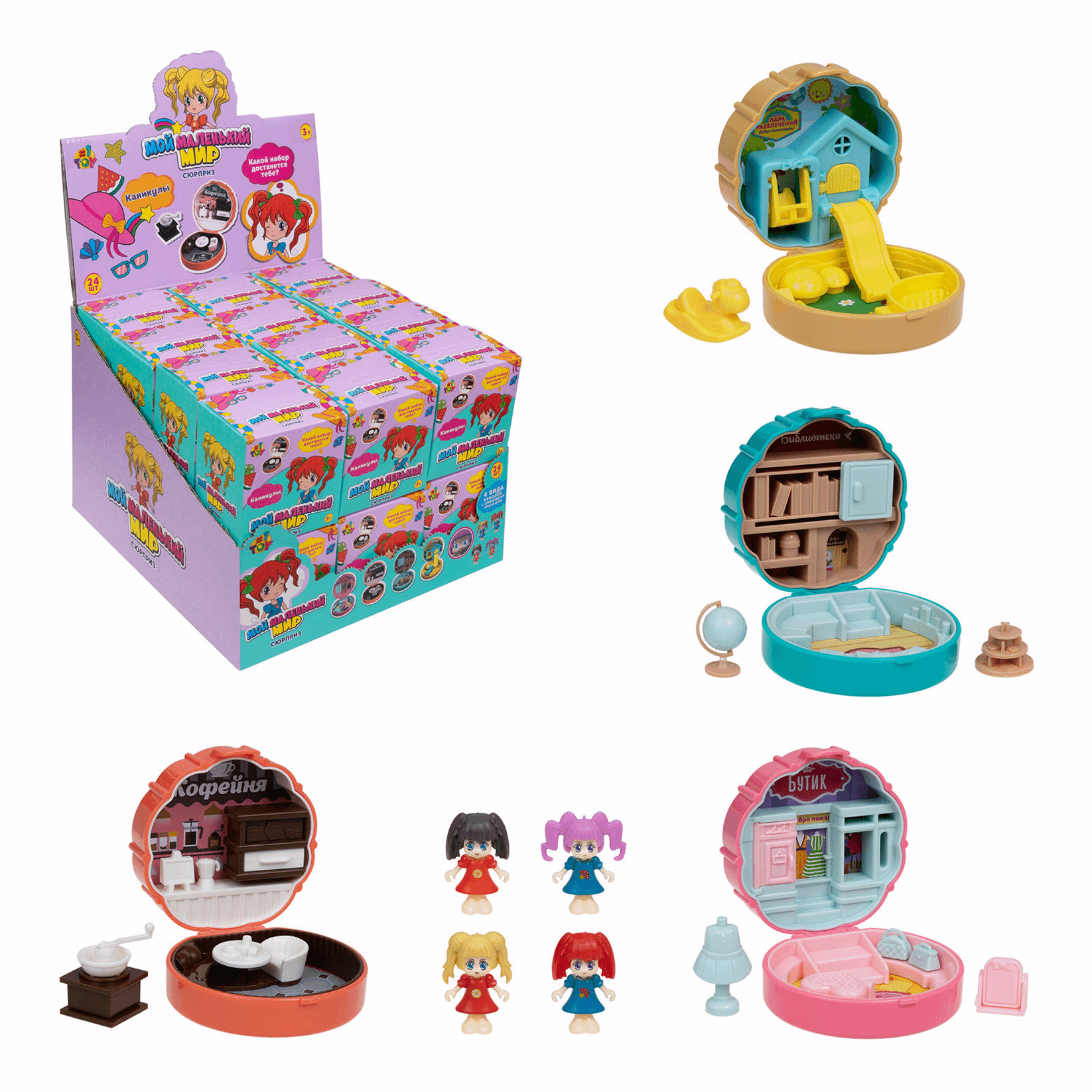 

Игровой набор 1Toy Мой маленький мир мини 7 х 9 х 8,5 см в ассорт-е (модель по наличию)