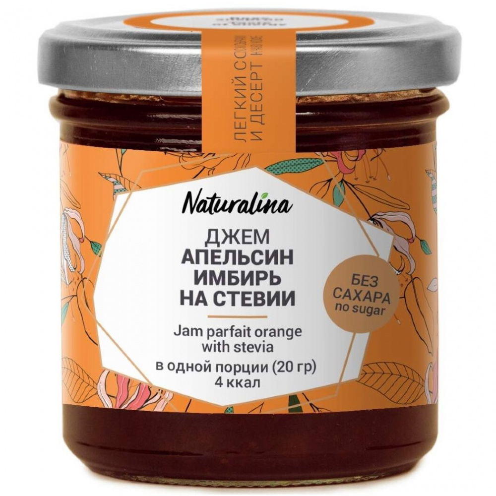

Джем Naturalina "Апельсин / Имбирь", на стевии, без сахара, 150 г