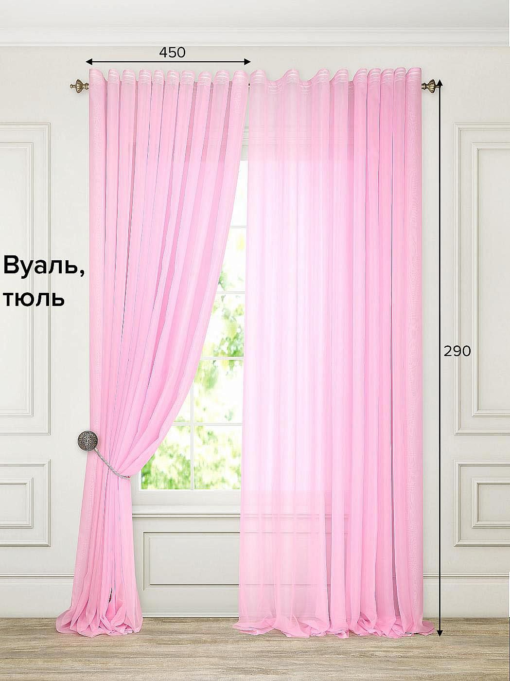 

Тюль для комнаты AT HOME / 450х290 см / Линдита (розовый), 121576