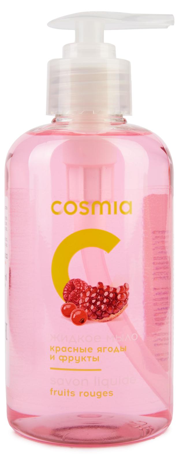 Жидкое мыло Cosmia с ягодами и фруктами, 300 мл