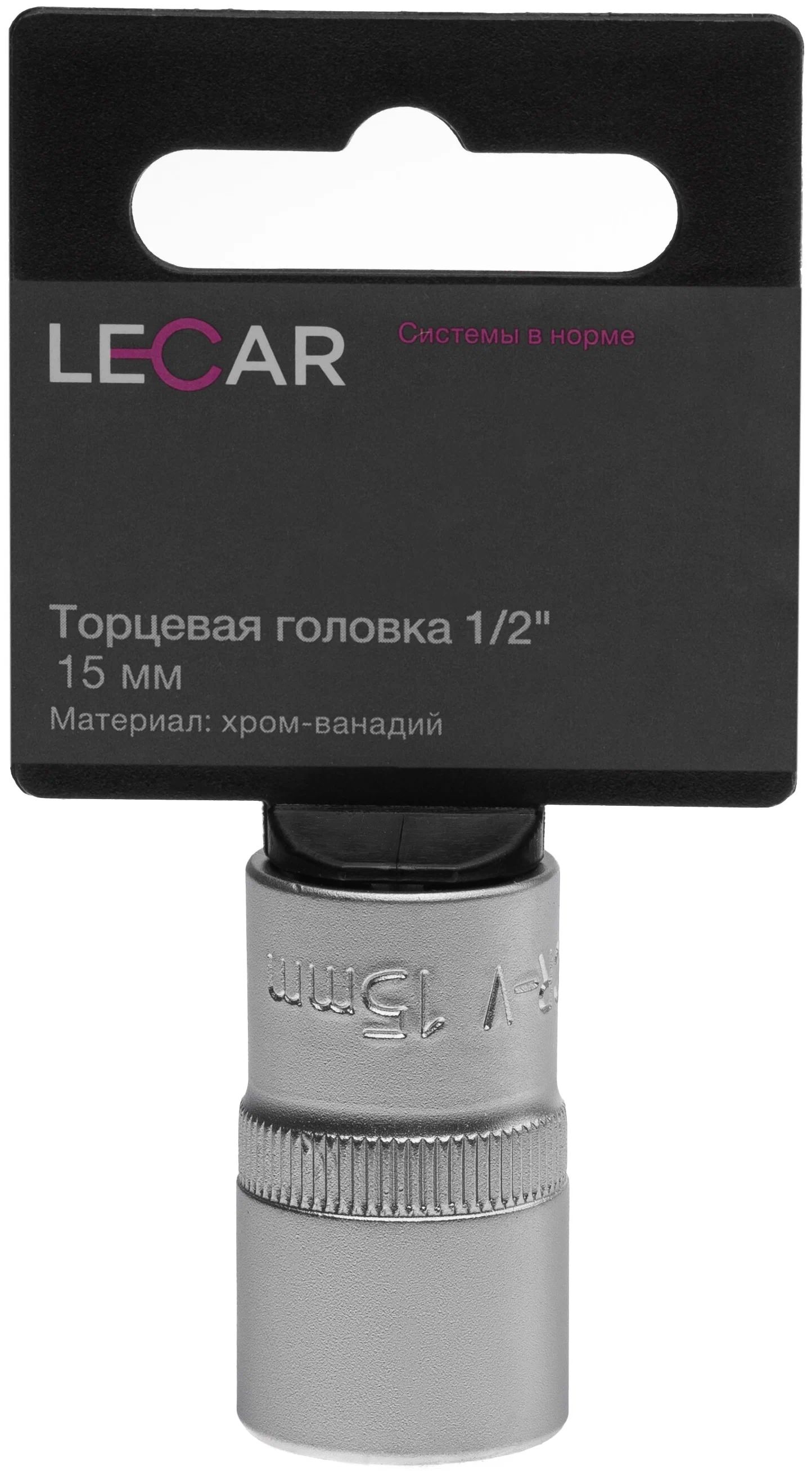 Головка Торцевая 38 21 Мм Lecar Хром-Ванадий LECAR арт LECAR000211214 500₽