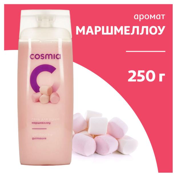 Гель для душа Cosmia с маршмеллоу 250 мл 150₽