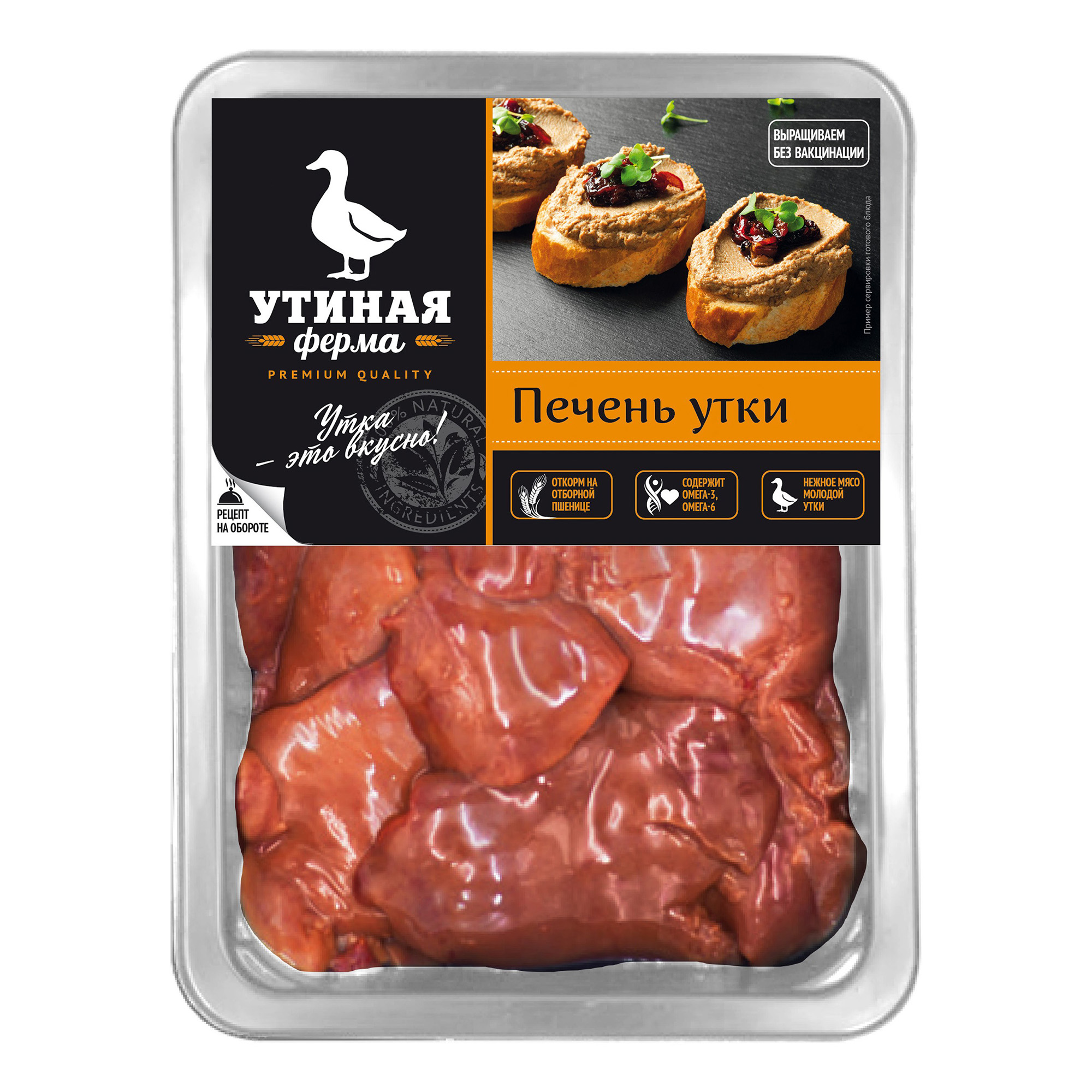 Печень утиная Утиная ферма охлажденная +-500 г