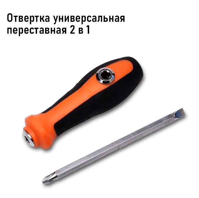 

Отвертка прямая/крестовая Universal, mix, Отвертка микс