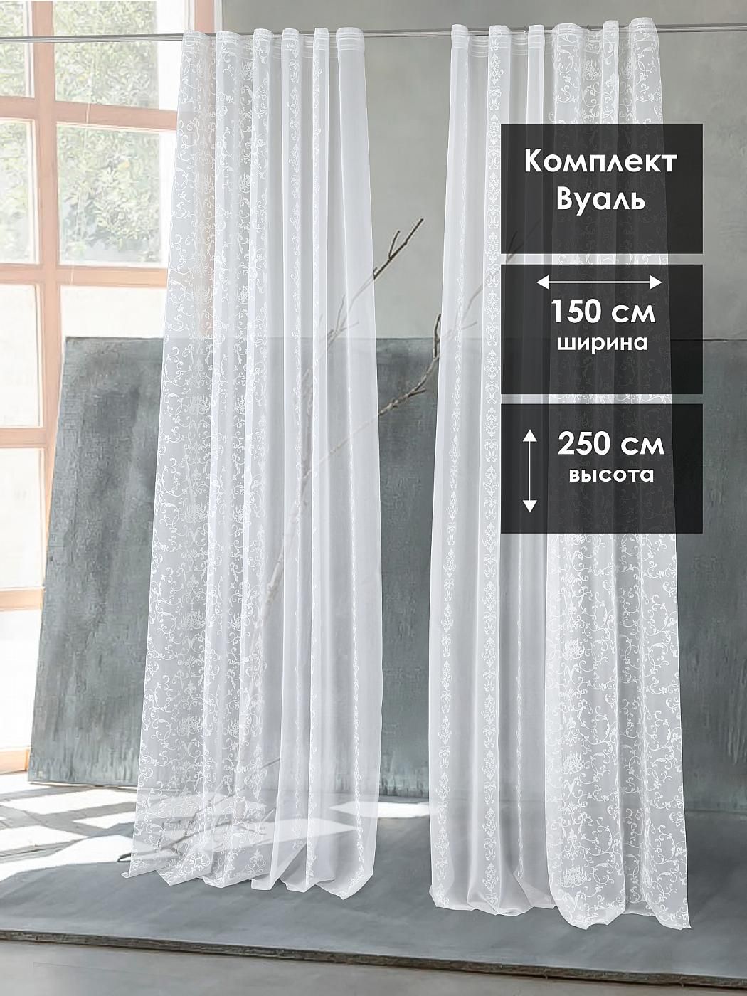 

Тюль для комнаты AT HOME / 150х250 см / Лутами-02- 250 см, 220002-250