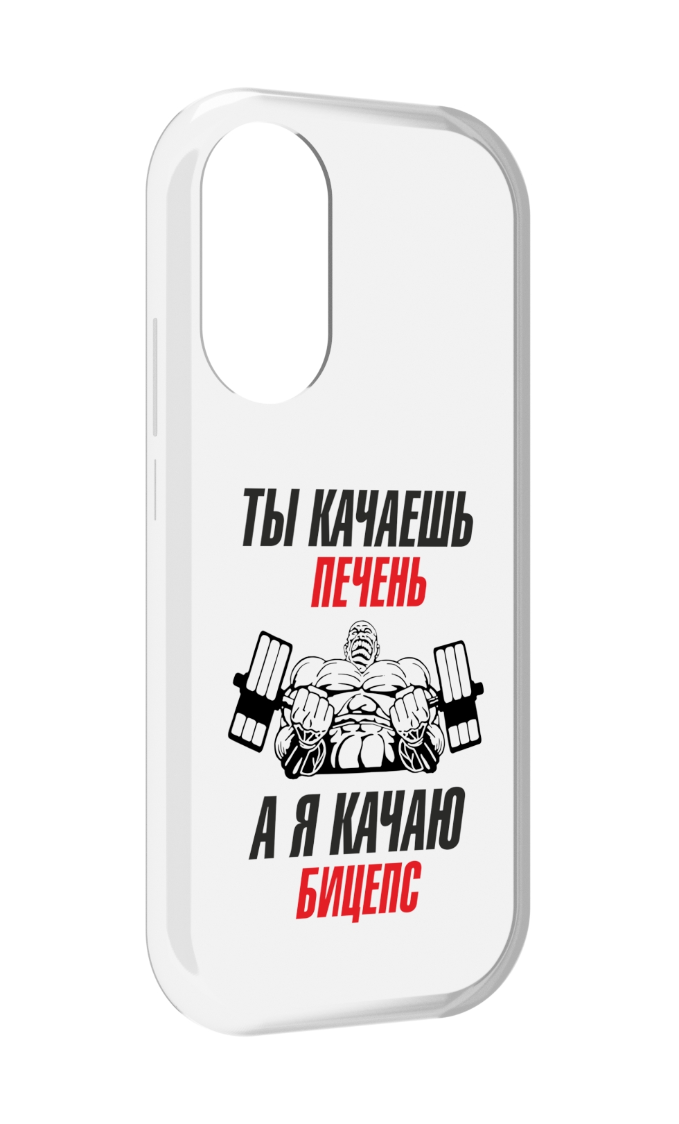 

Чехол MyPads бодибилдинг качаю бицепс для Honor X7, Прозрачный, Tocco