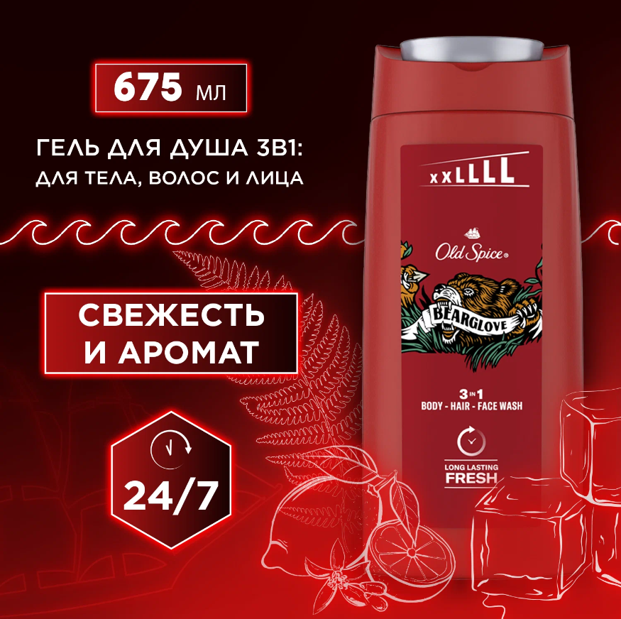 Гель-шампунь Old Spice Bearglove 2 в 1 675 мл