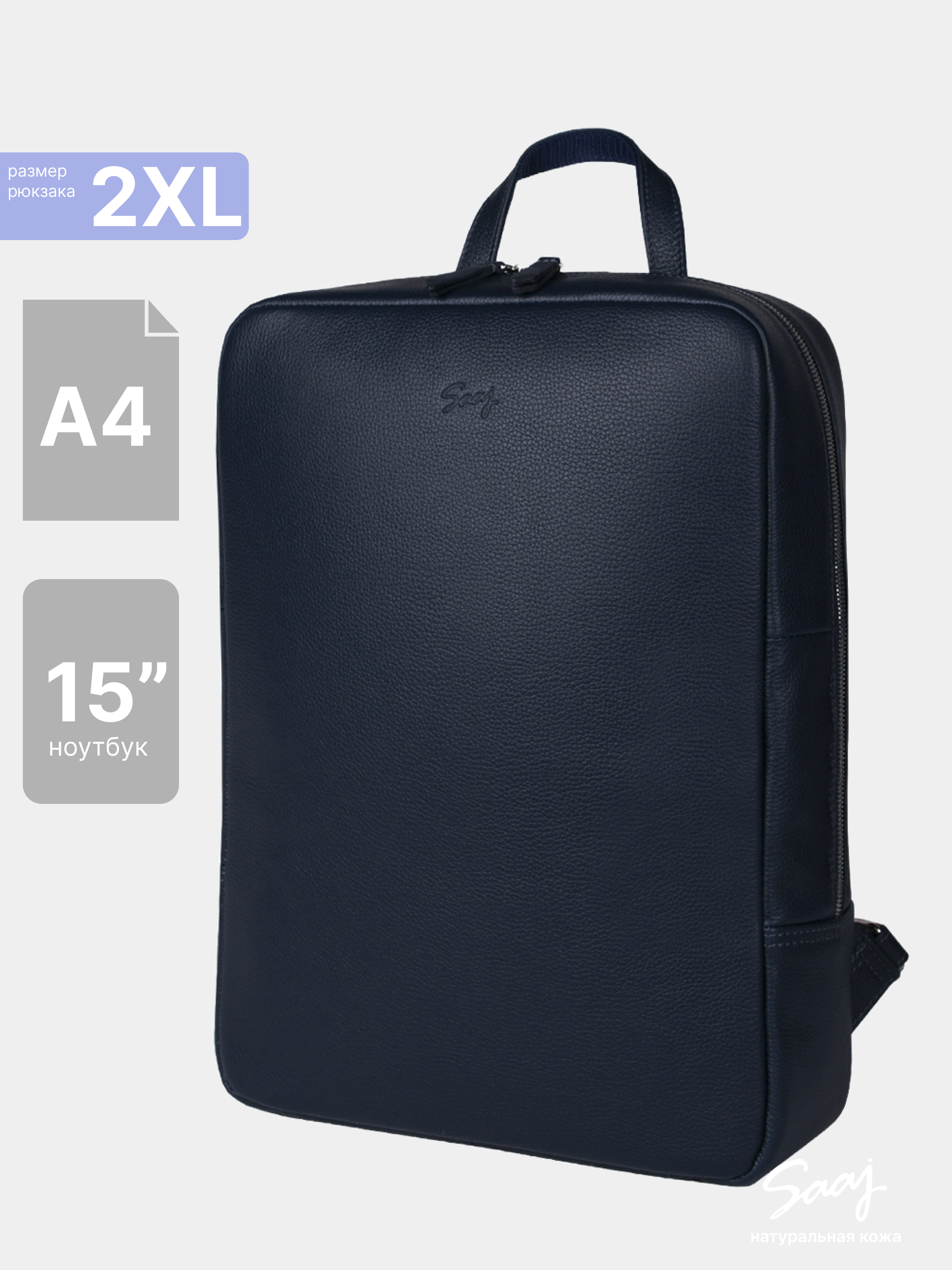 

Рюкзак унисекс SAAJ SMB150 синий, 40х27х10 см, SMB150