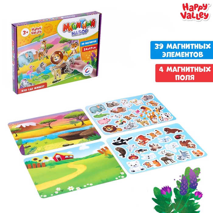 

Магнитный набор Кто где живёт
