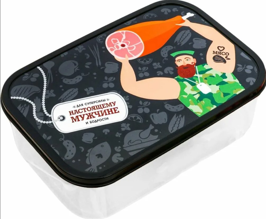

Контейнер для еды FoodVibes Обед настоящего мужика, 0,5 л, Прозрачный, Обед настоящего мужика, 0,5 л