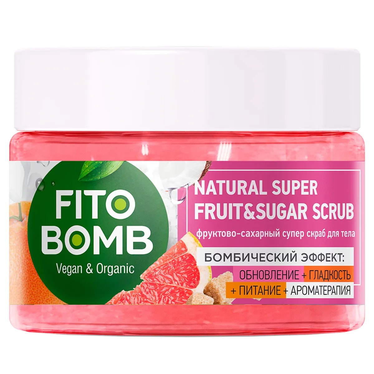Фруктово-сахарный скраб для тела fito косметик FITO BOMB 250 мл fito косметик фруктово сахарный супер скраб для тела fito bomb 250 0