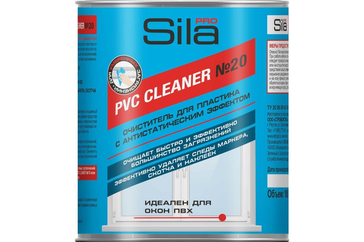 Sila Очиститель Pro Pvc Cleaner 20 Нерастворяющий Для Пвх Пластика 1000Мл