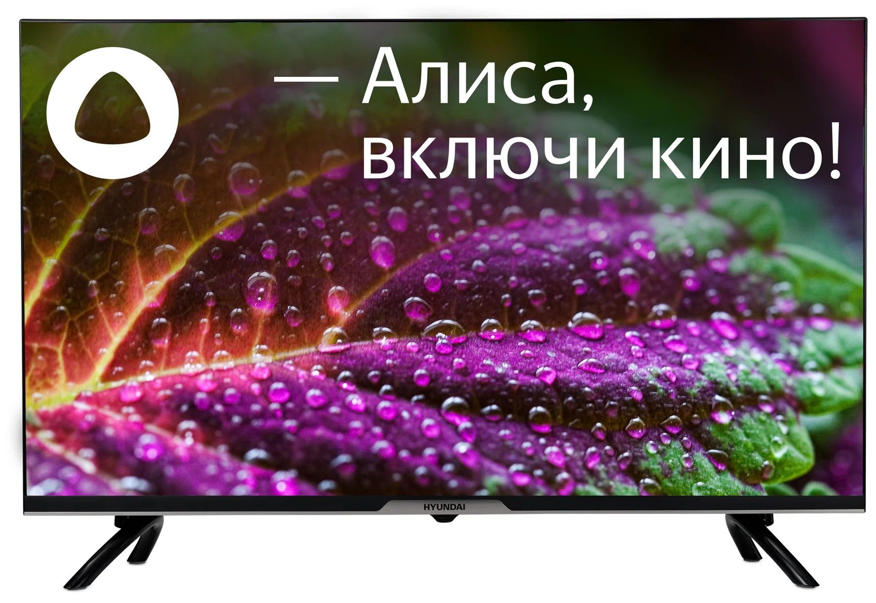 

Телевизор HYUNDAI H-LED32BS5003, 32"(81 см), HD, Черный, H-LED32BS5003