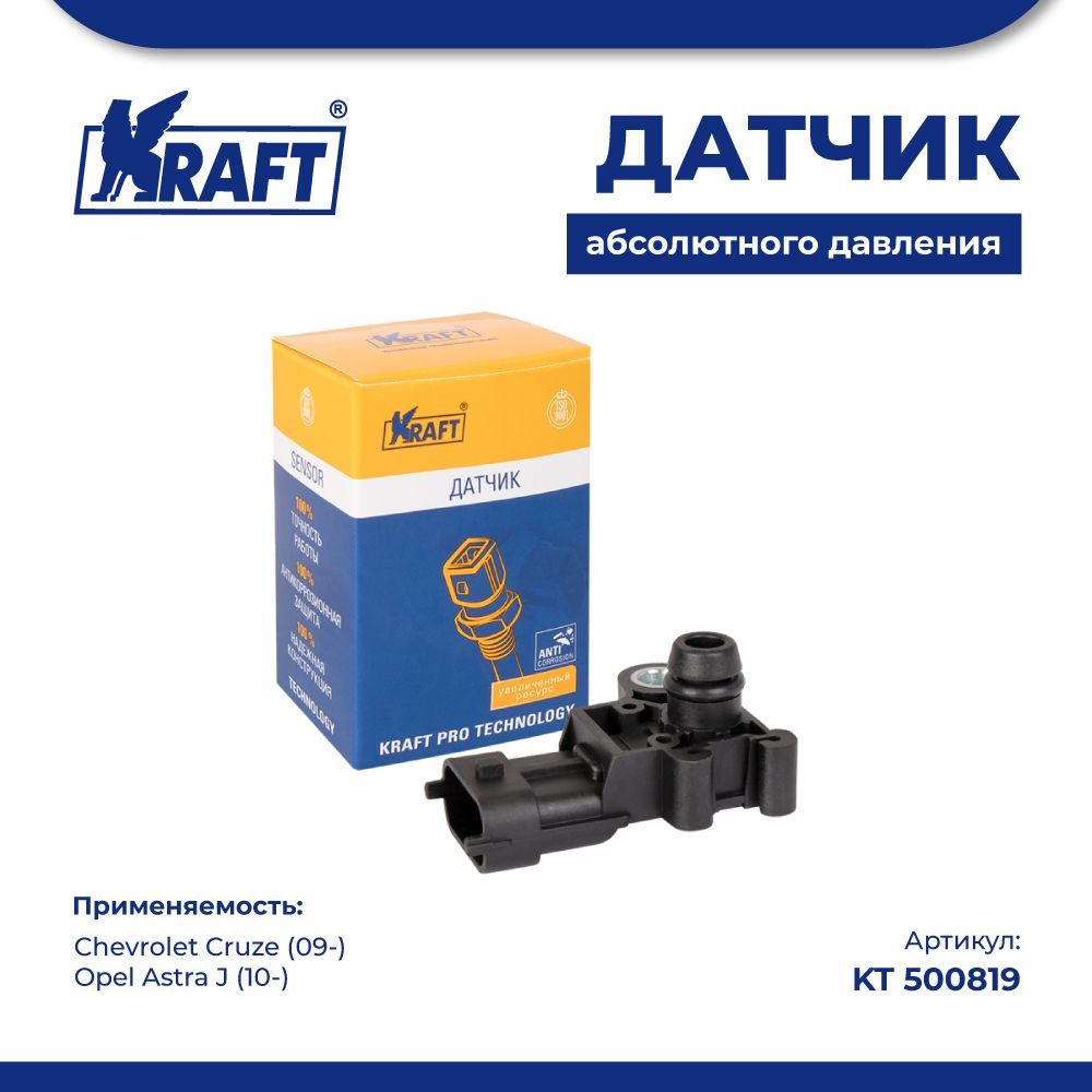 

ДАД для а/м Chevrolet Cruze, Astra J KRAFT KT 500819