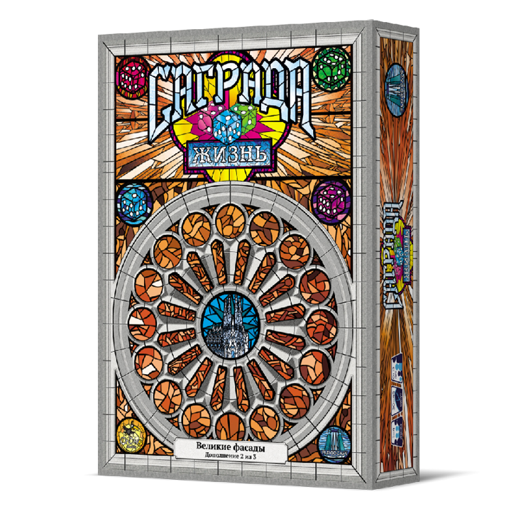 Саграда игра. Настольная игра crowd games Саграда. Саграда настолка. Саграда настольная игра дополнения. Саграда 5 6 игроков.