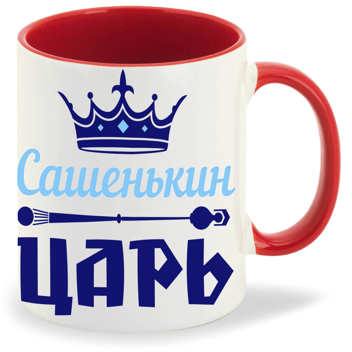 

Кружка CoolPodarok Сашенькин Царь, Сашенькин Царь