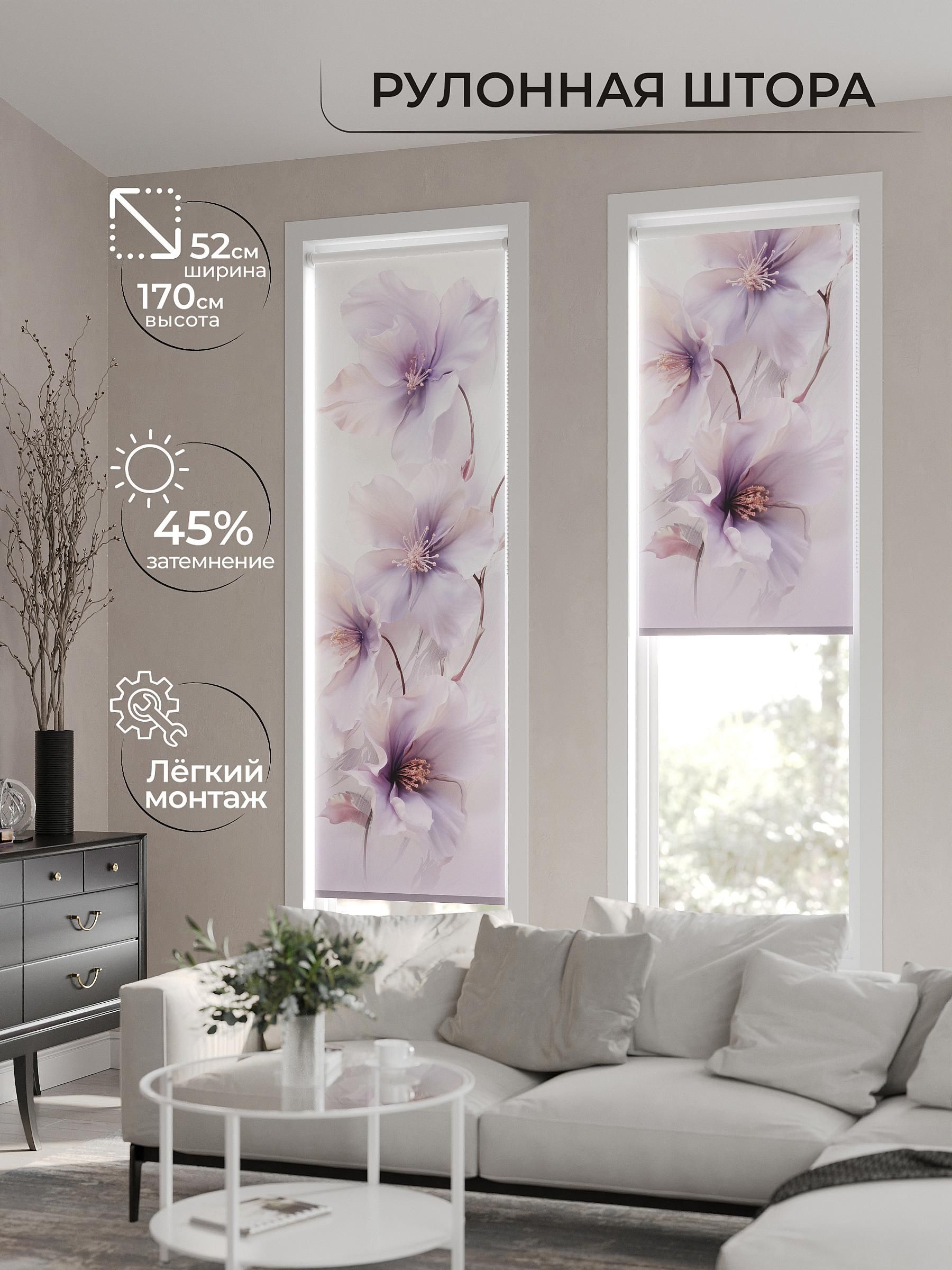 

Рулонные шторы AT HOME Стемия Ширина 52 см Высота 170 см., 773021