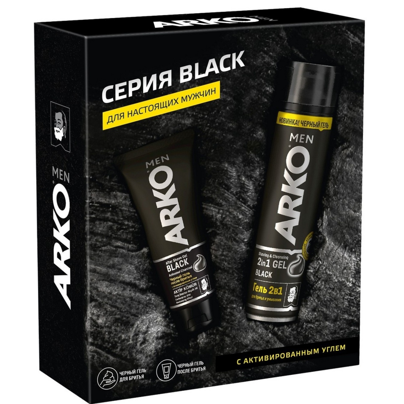 фото Подарочный набор arko black гель для бритья 200 мл + гель после бритья 100 мл arko men